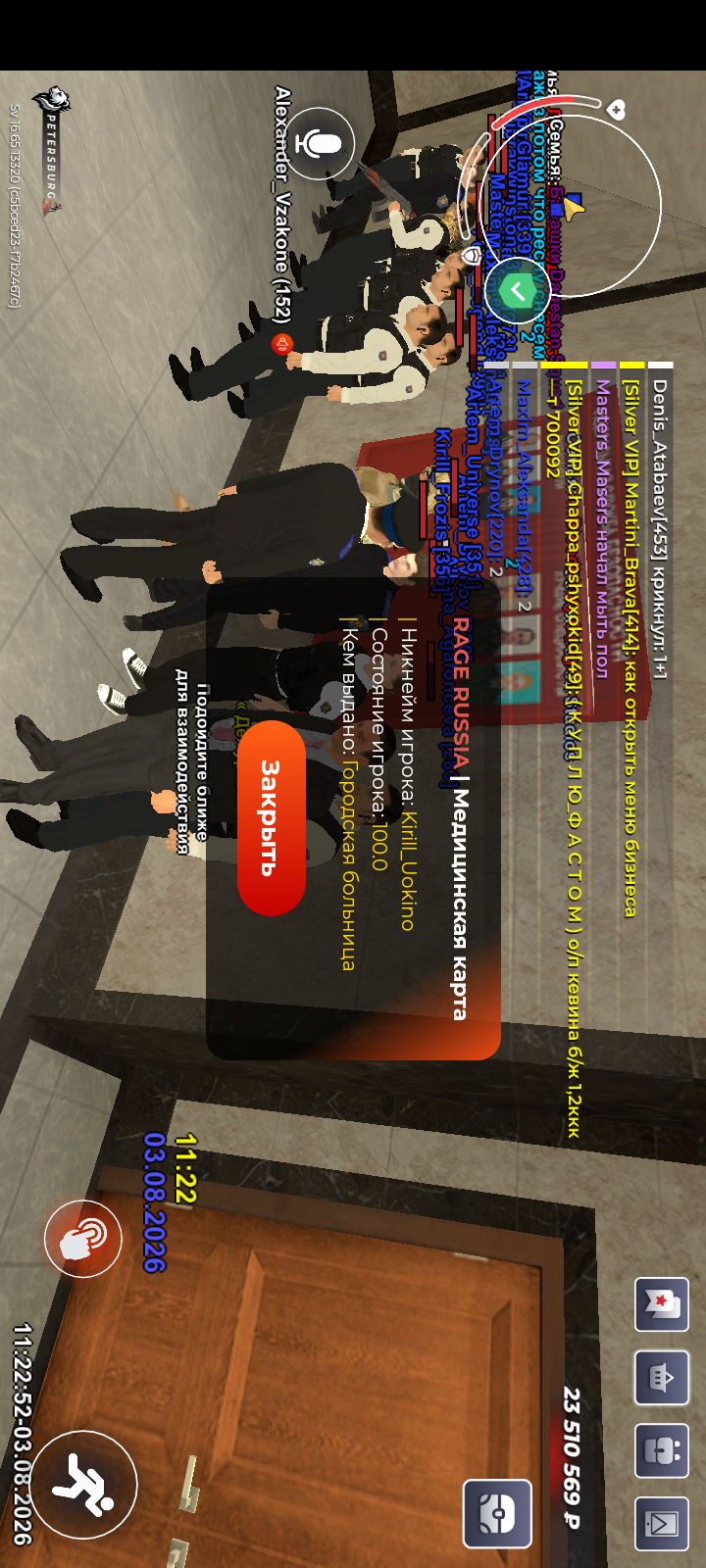 Screenshot_20260803-112253