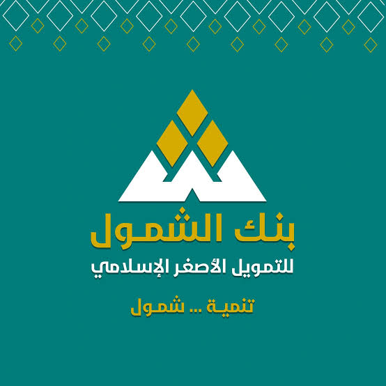 بنك الشمول