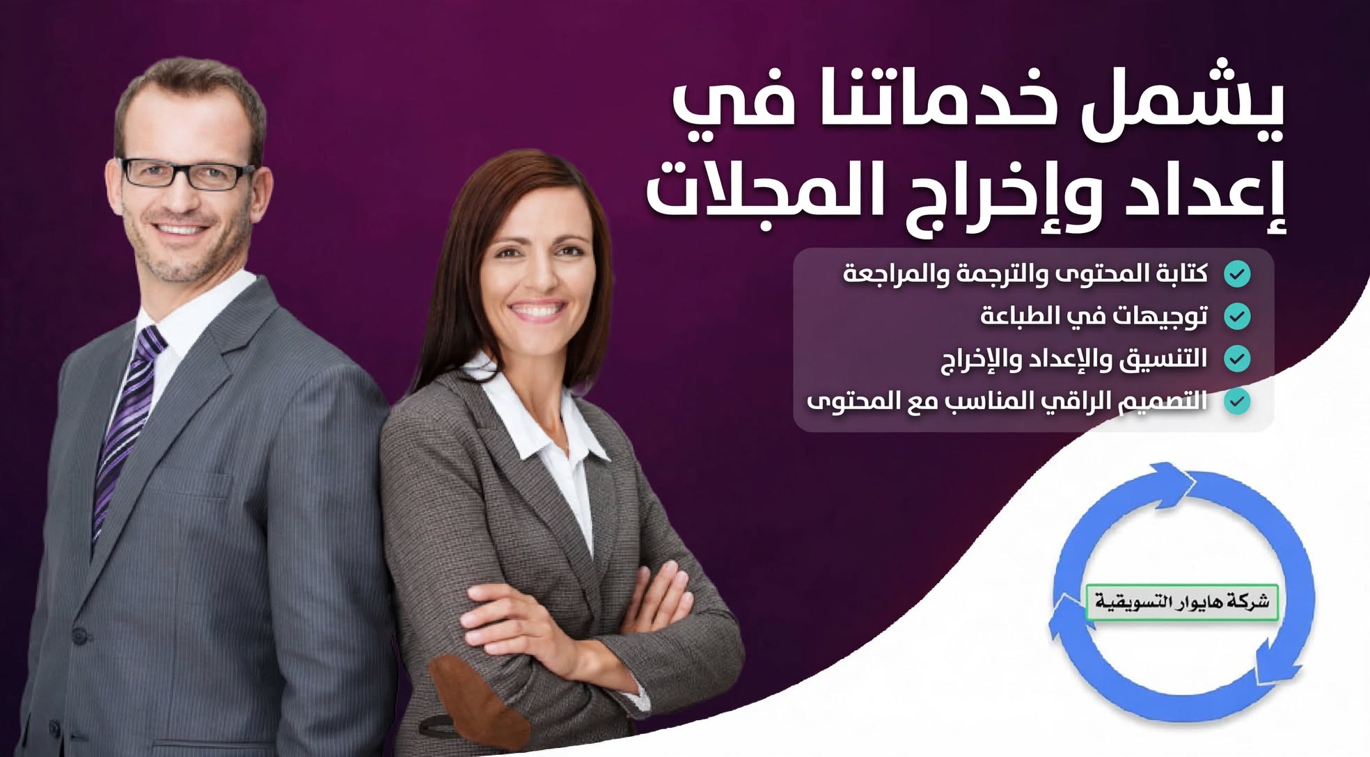 مميزات خدمات المجلات